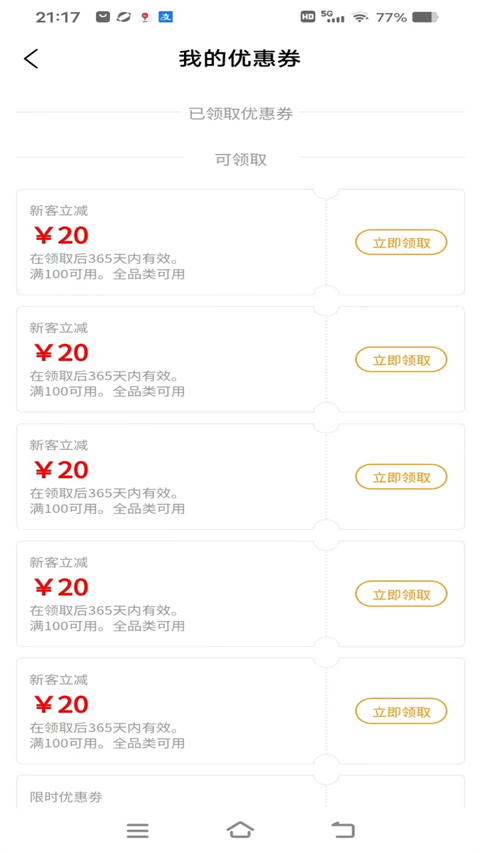 截图1