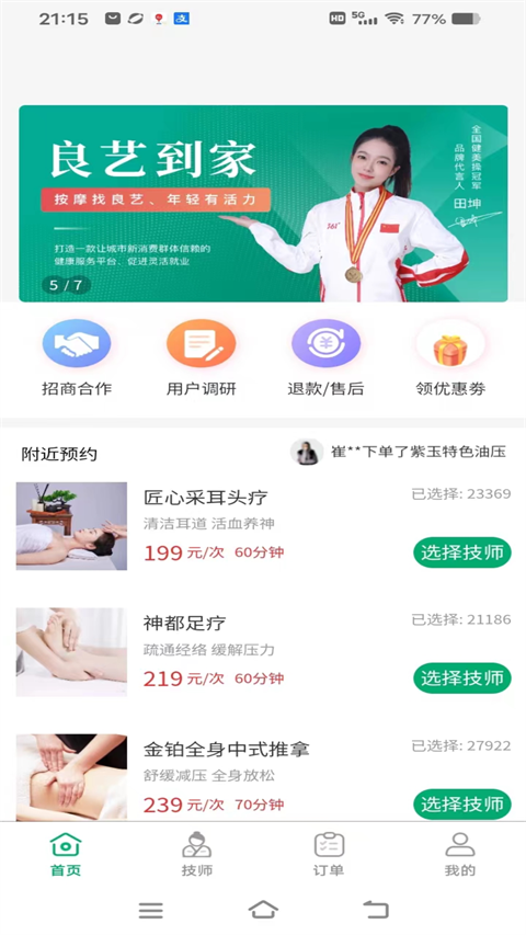 截图4